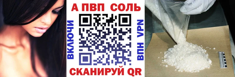 shop телеграм  Плёс  A PVP Crystall  цена наркотик 