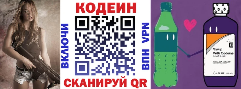 Кодеиновый сироп Lean Purple Drank Плёс