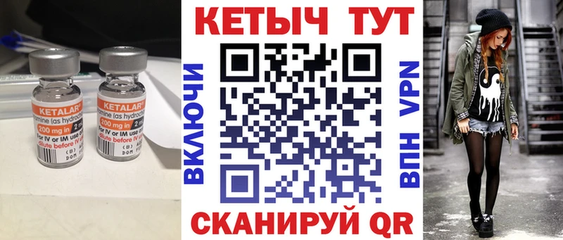 КЕТАМИН ketamine сайты даркнета телеграм Плёс MEGA вход