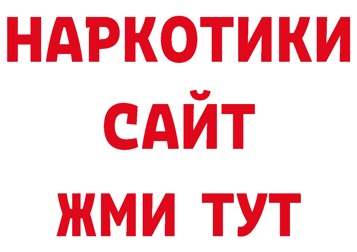 Alfa_PVP крисы CK сайт нарко площадка МЕГА Плёс