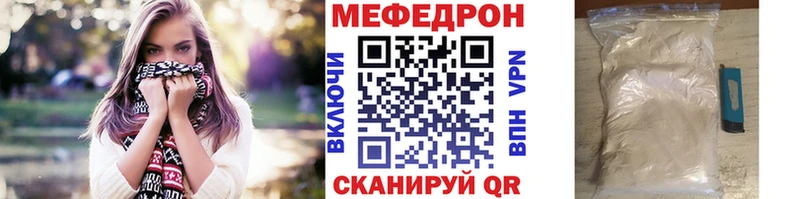 Мефедрон кристаллы закладка ОМГ ОМГ ссылки Плёс