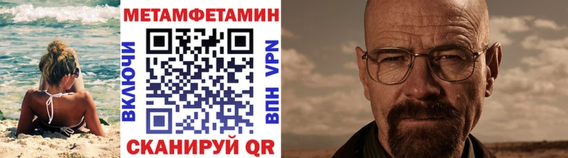 МЕГА как зайти  Плёс  Метамфетамин витя 